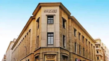 موعد حاسم.. اجتماع البنك المركزي الخميس لبحث سعر الفائدة